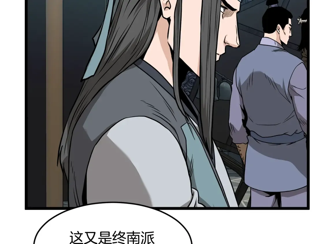 第215话 卑鄙无耻 第105页