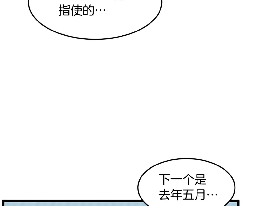 第215话 卑鄙无耻 第106页