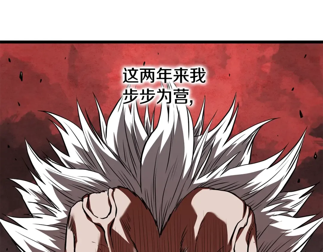 第215话 卑鄙无耻 第116页