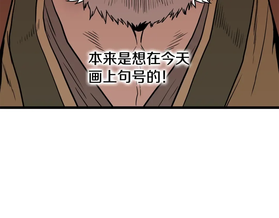 第215话 卑鄙无耻 第118页