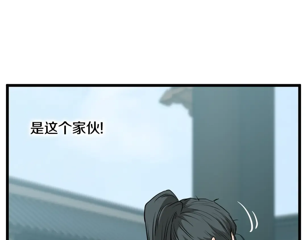 第215话 卑鄙无耻 第122页