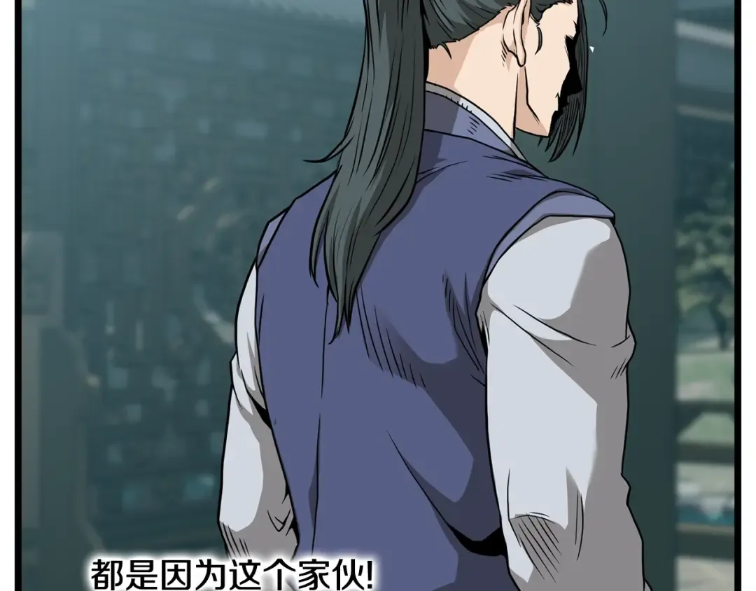 第215话 卑鄙无耻 第123页