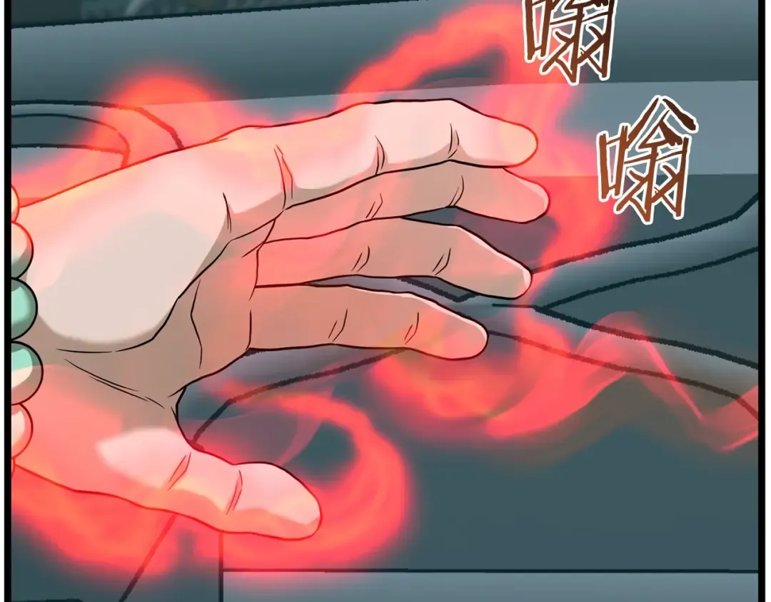 第215话 卑鄙无耻 第126页
