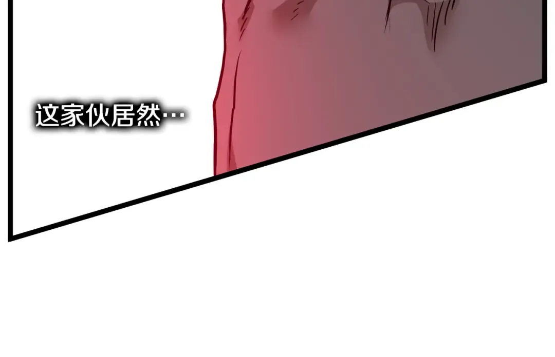 第215话 卑鄙无耻 第148页