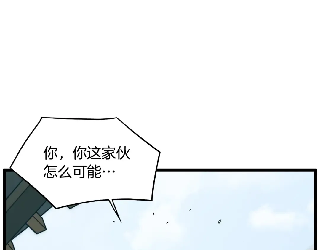 第215话 卑鄙无耻 第153页