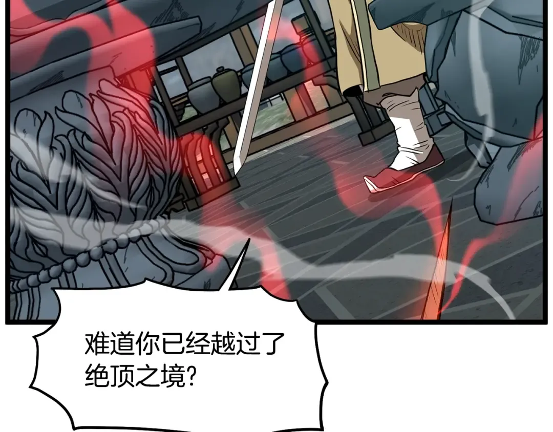 第215话 卑鄙无耻 第155页