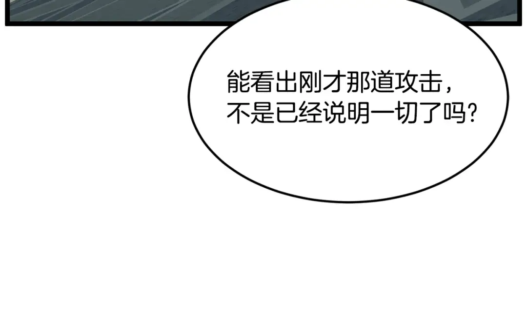 第215话 卑鄙无耻 第159页