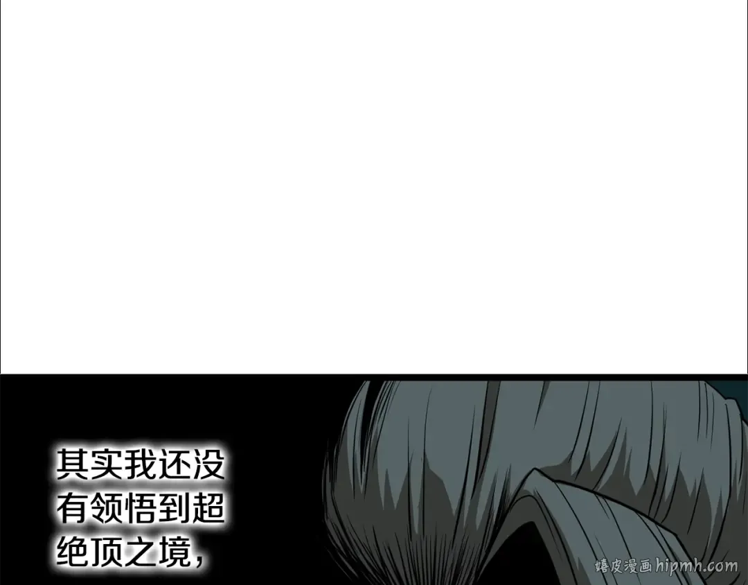 第215话 卑鄙无耻 第160页