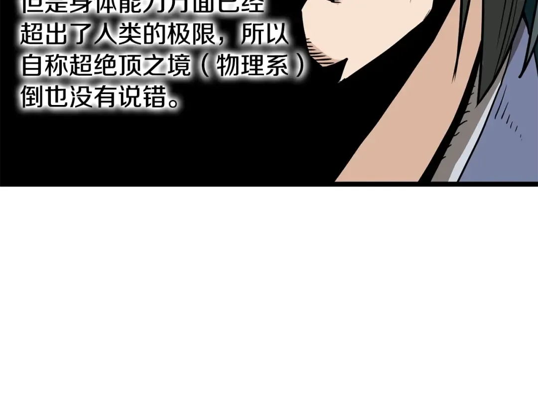 第215话 卑鄙无耻 第162页