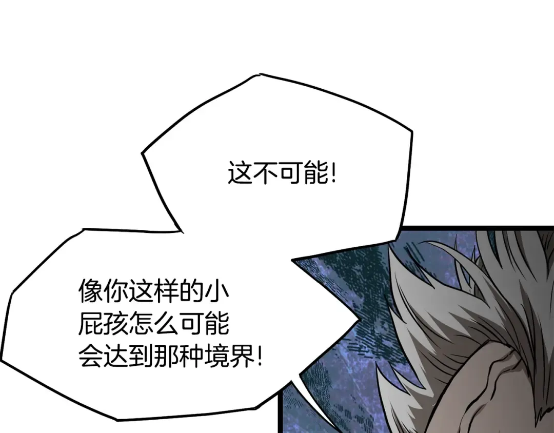 第215话 卑鄙无耻 第163页