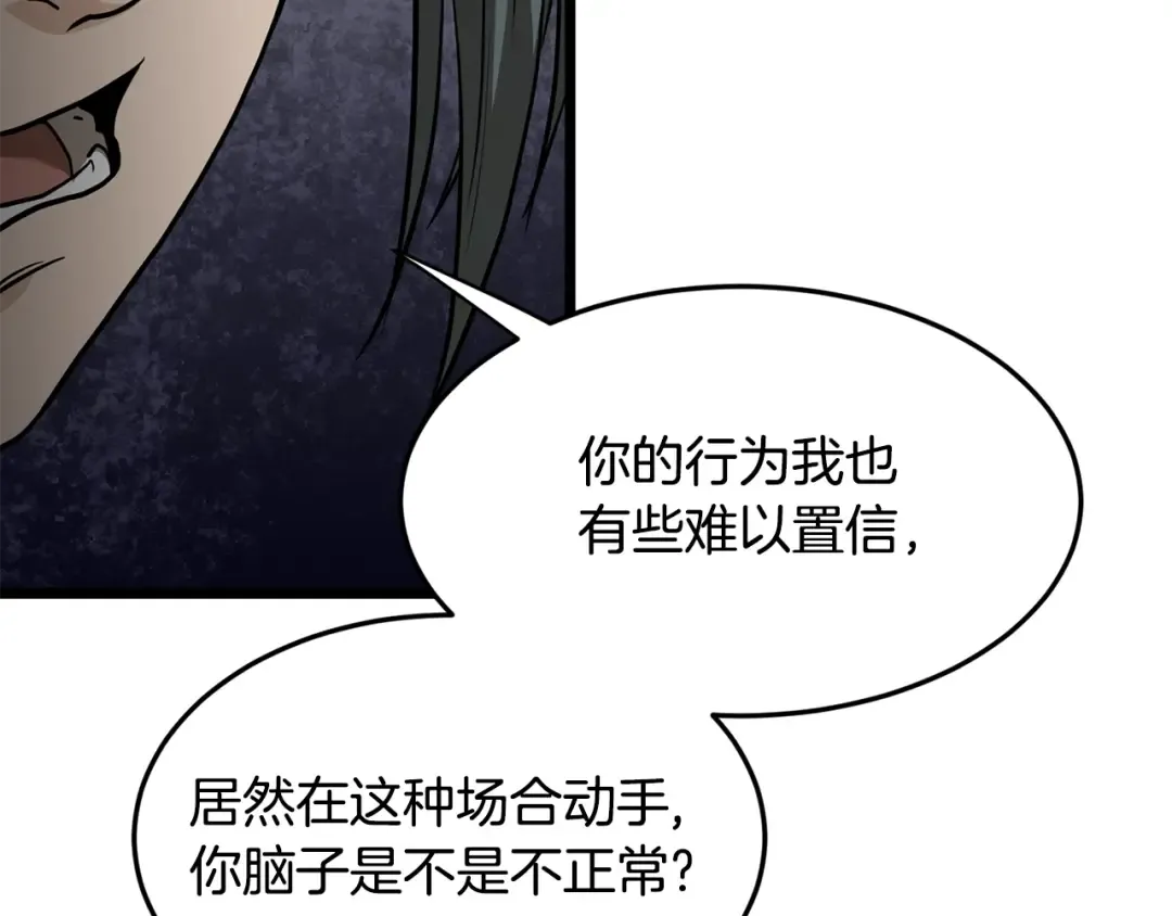 第215话 卑鄙无耻 第166页