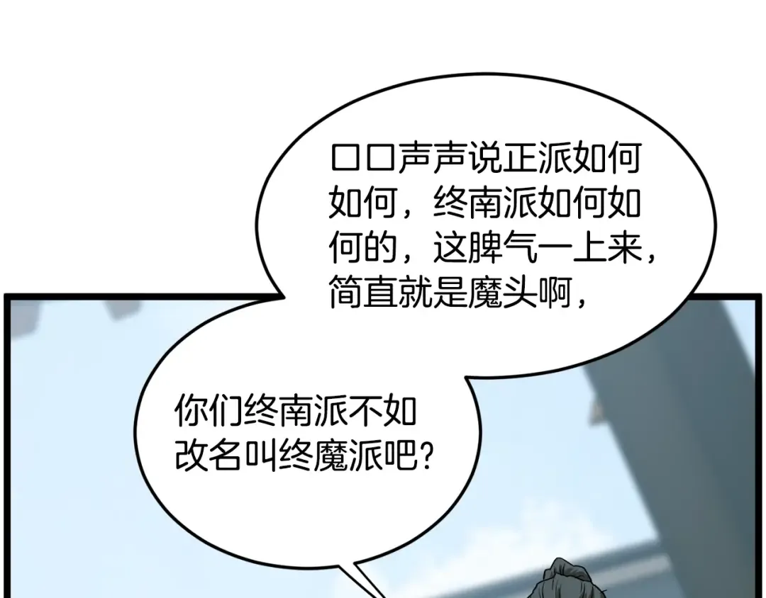 第215话 卑鄙无耻 第171页