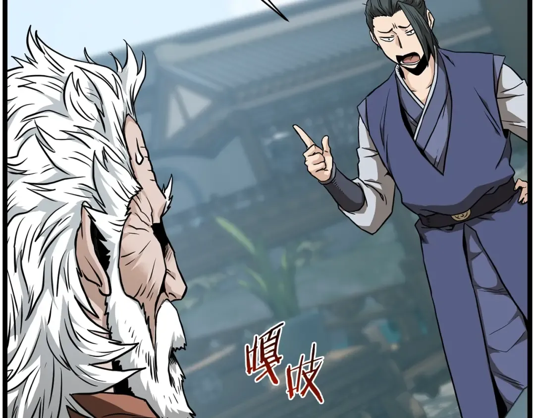 第215话 卑鄙无耻 第172页