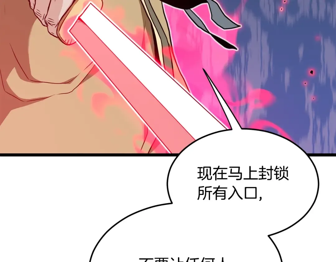第215话 卑鄙无耻 第183页