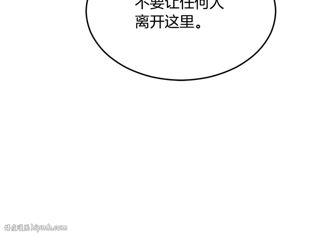 第215话 卑鄙无耻 第184页
