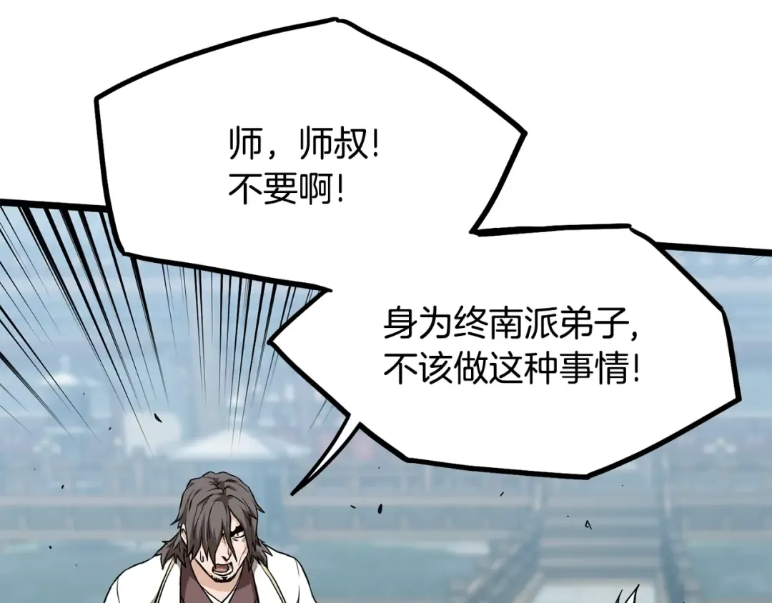 第215话 卑鄙无耻 第185页