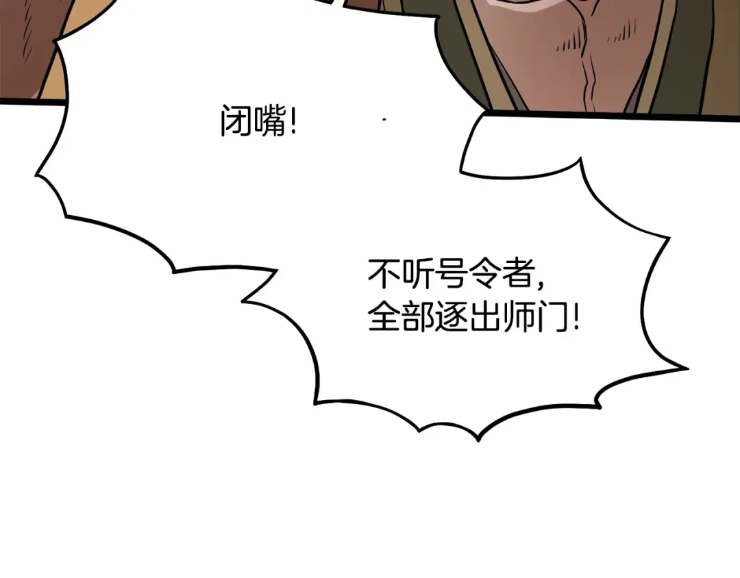 第215话 卑鄙无耻 第187页