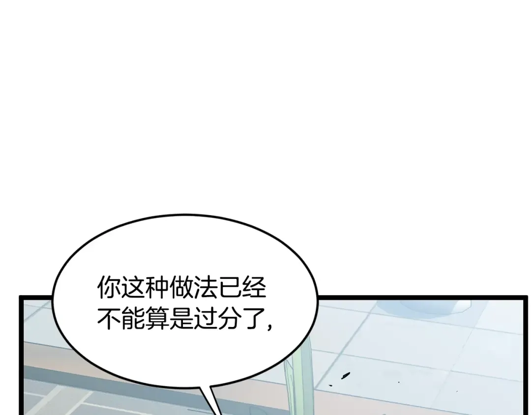 第215话 卑鄙无耻 第188页