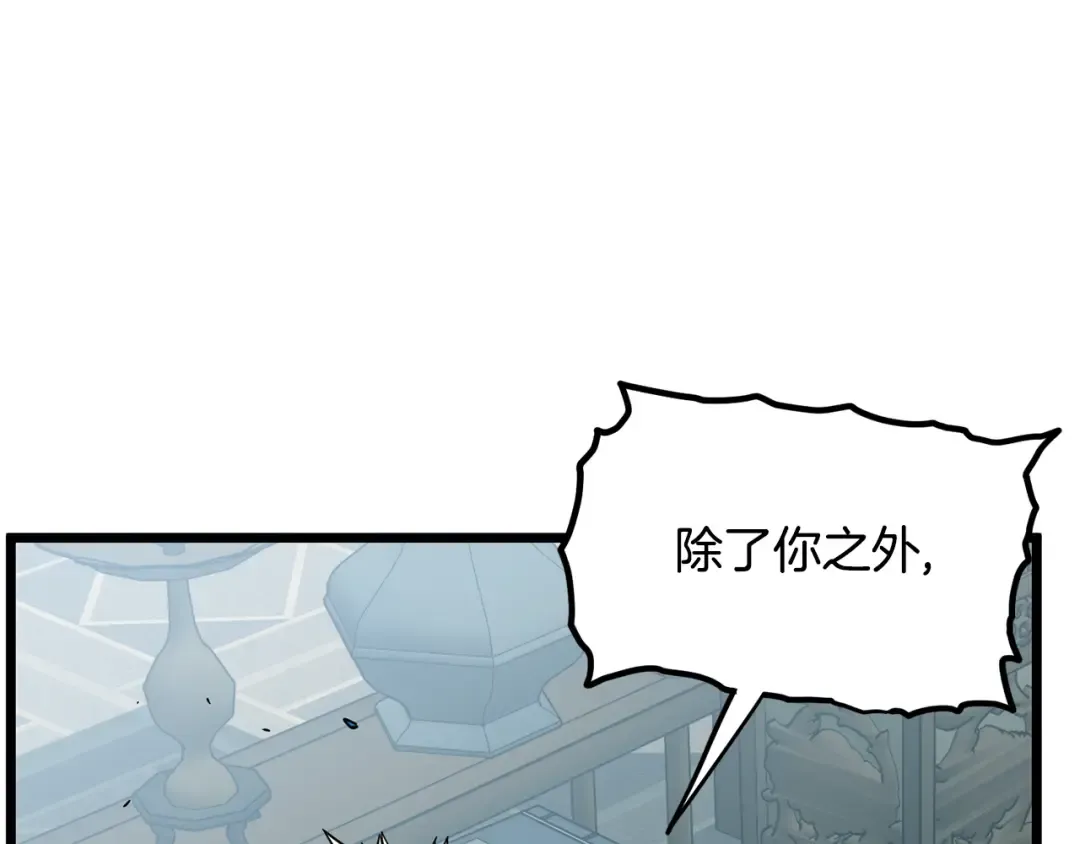 第215话 卑鄙无耻 第191页