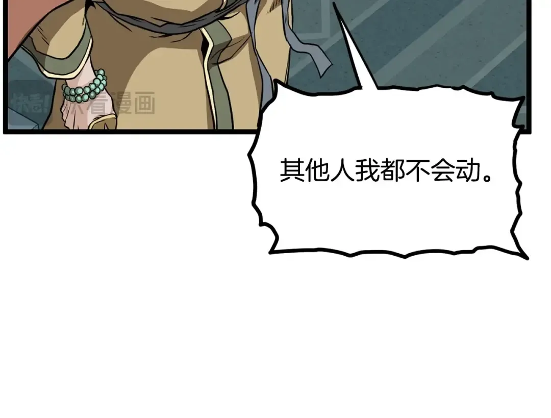 第215话 卑鄙无耻 第193页