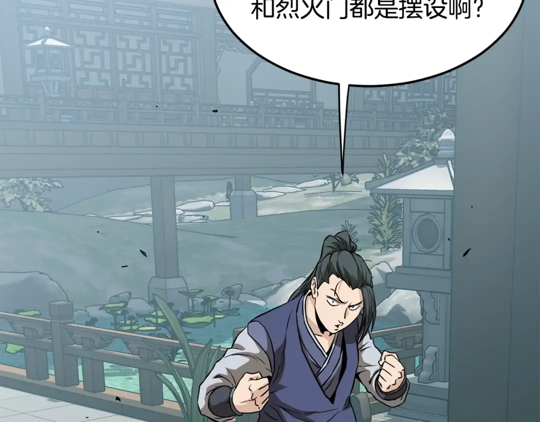第215话 卑鄙无耻 第195页