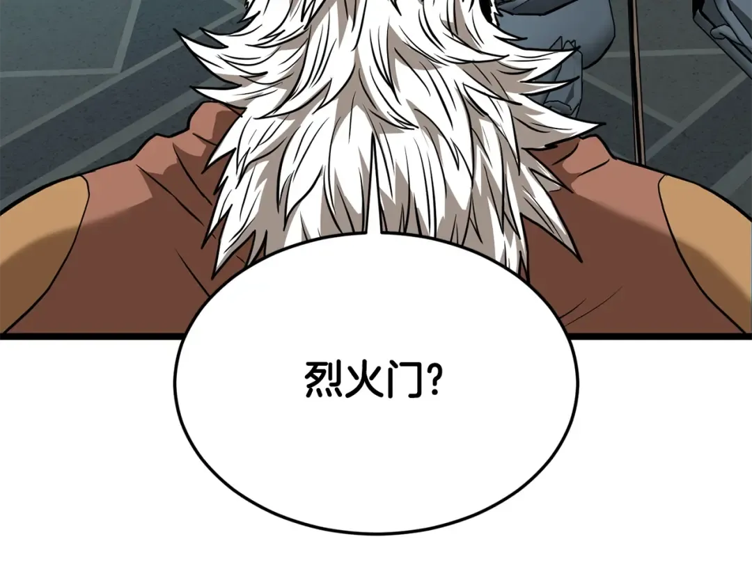 第215话 卑鄙无耻 第197页