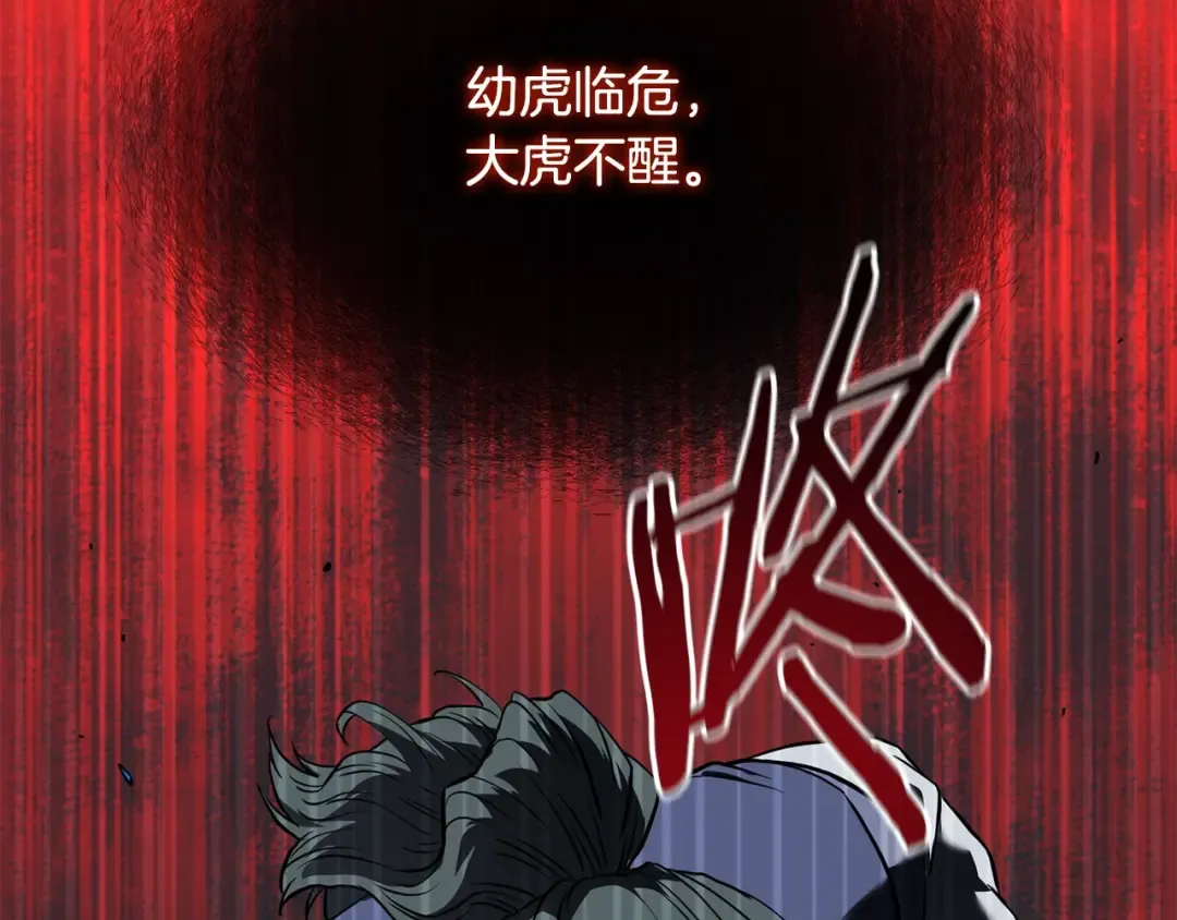 第215话 卑鄙无耻 第199页