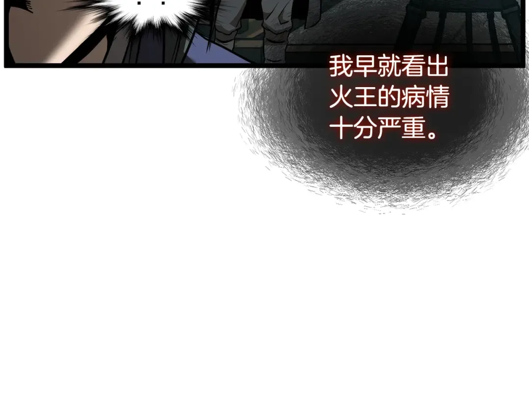 第215话 卑鄙无耻 第205页