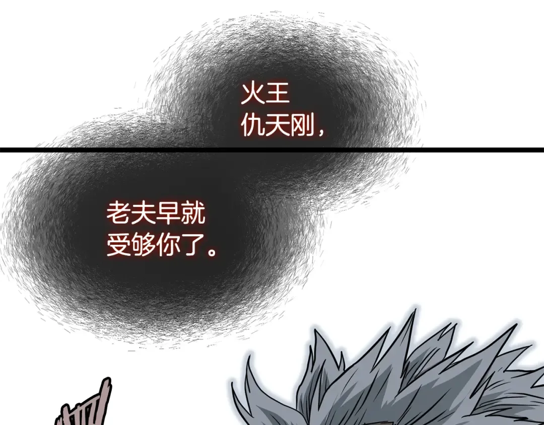 第215话 卑鄙无耻 第206页