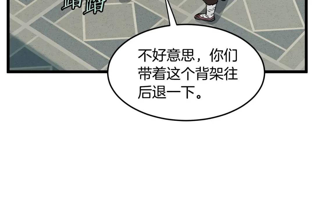 第215话 卑鄙无耻 第220页