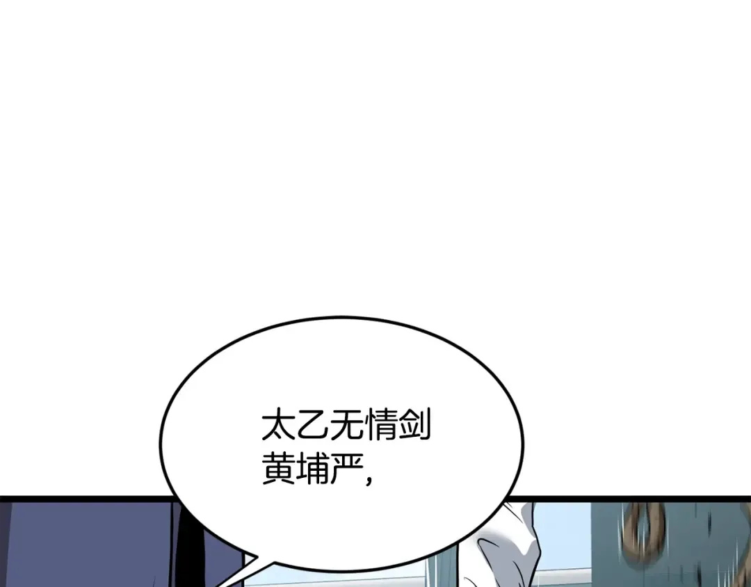 第215话 卑鄙无耻 第226页