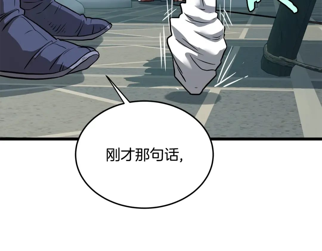 第215话 卑鄙无耻 第228页