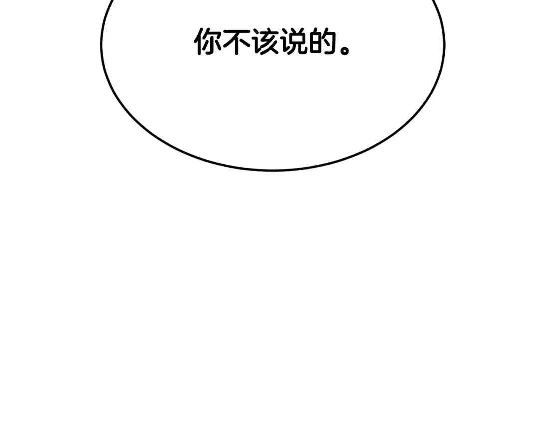 第215话 卑鄙无耻 第233页