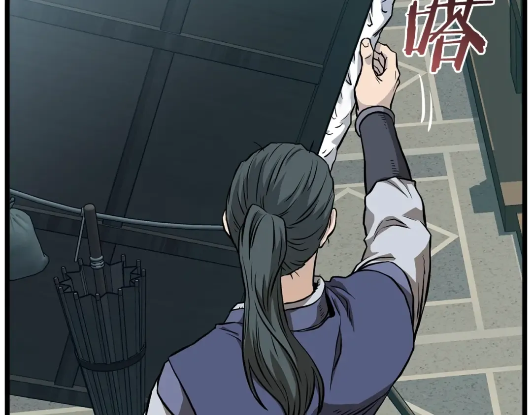 第216话 你是真该死啊 第2页