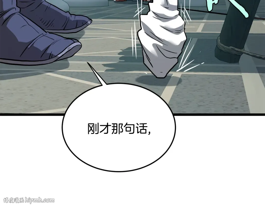 第216话 你是真该死啊 第8页