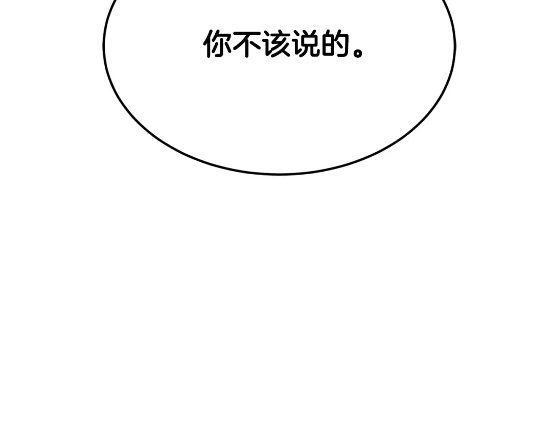 第216话 你是真该死啊 第13页