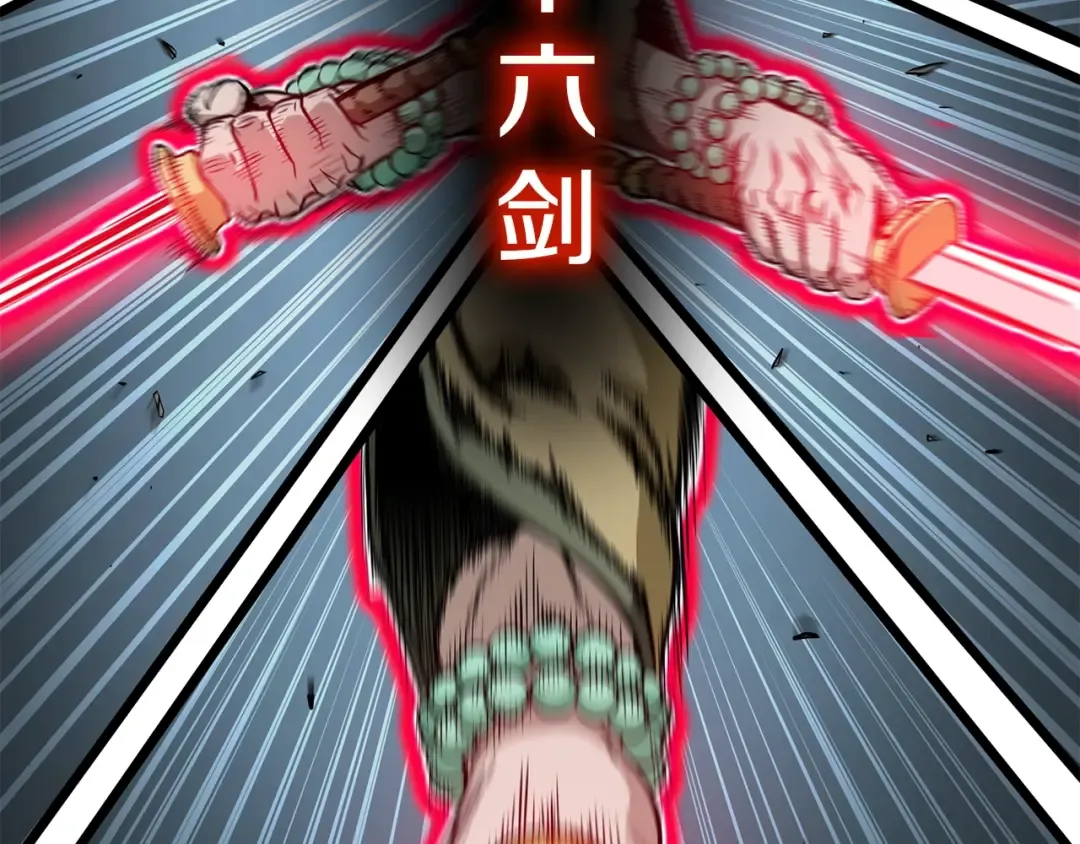 第216话 你是真该死啊 第20页