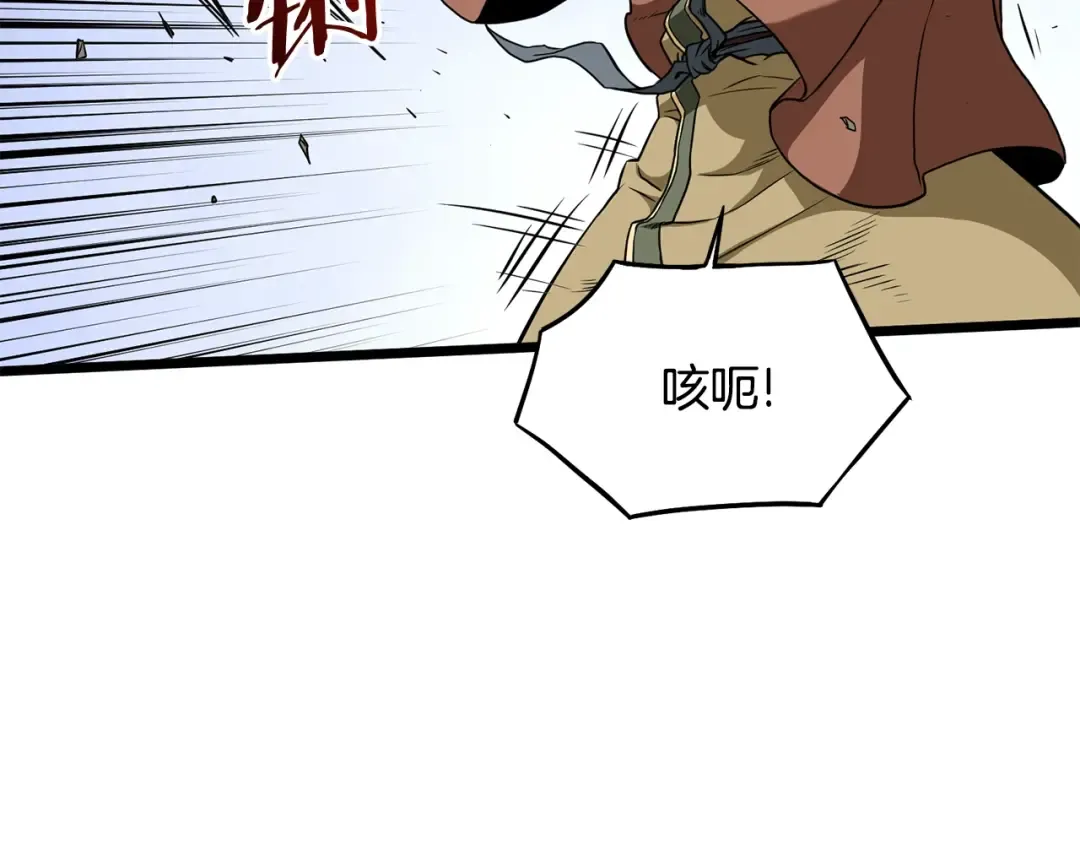 第216话 你是真该死啊 第42页