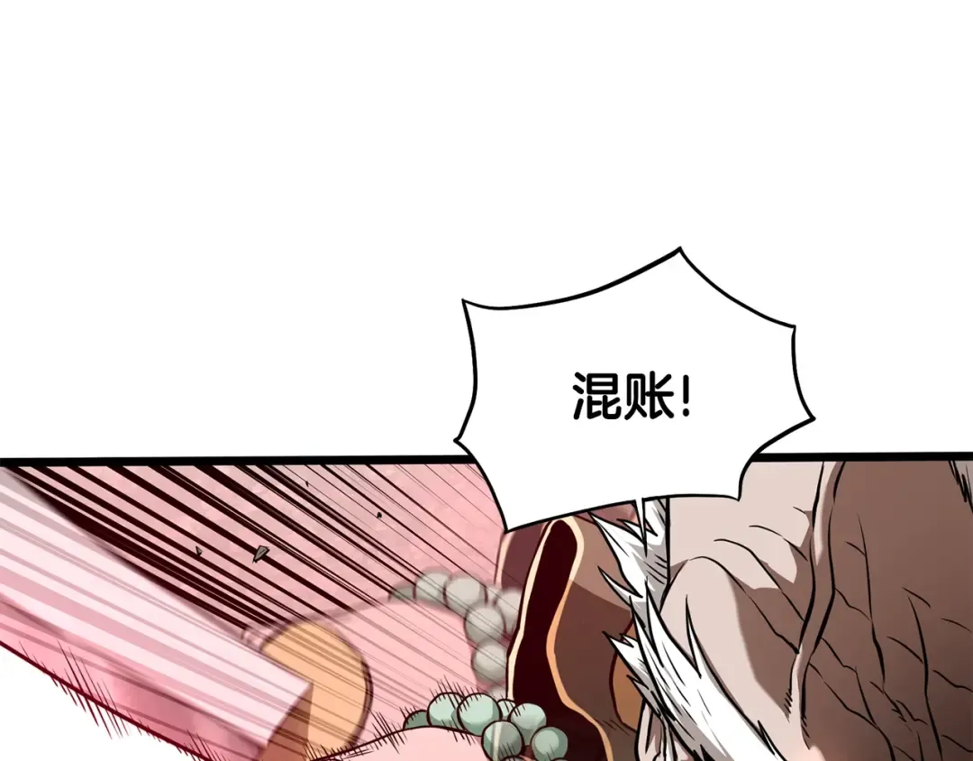 第216话 你是真该死啊 第43页