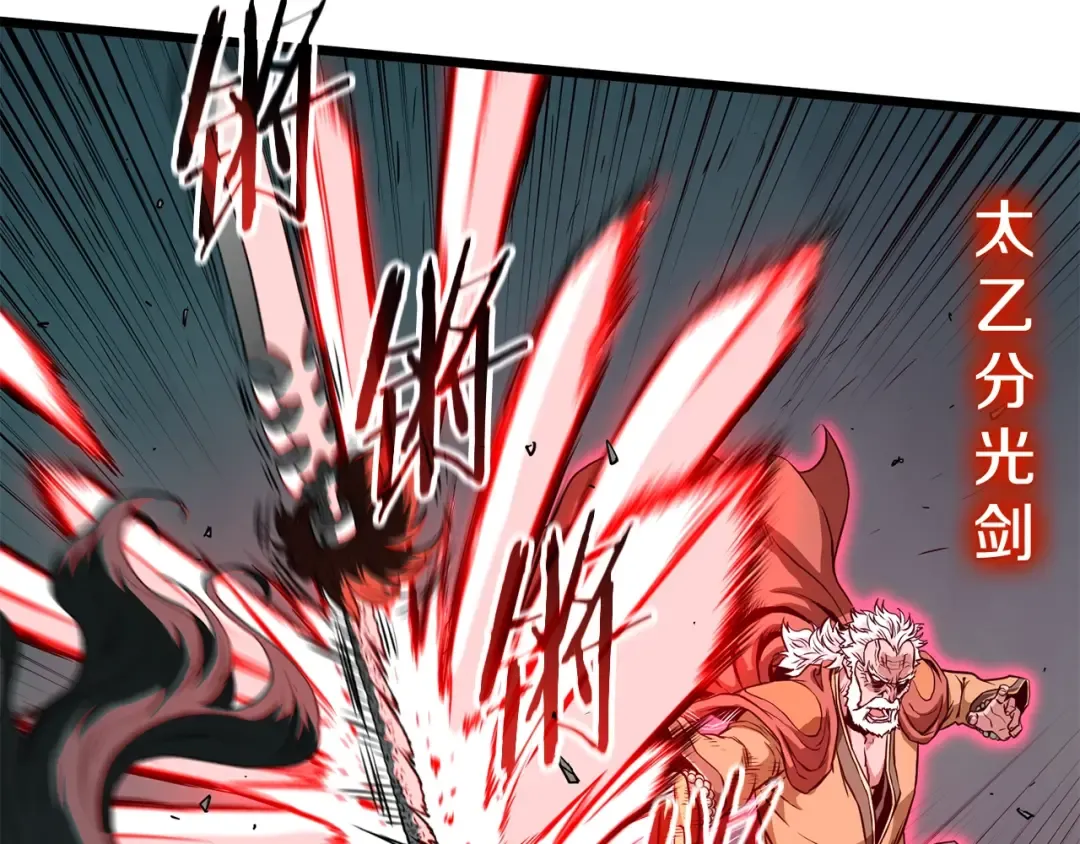 第216话 你是真该死啊 第46页
