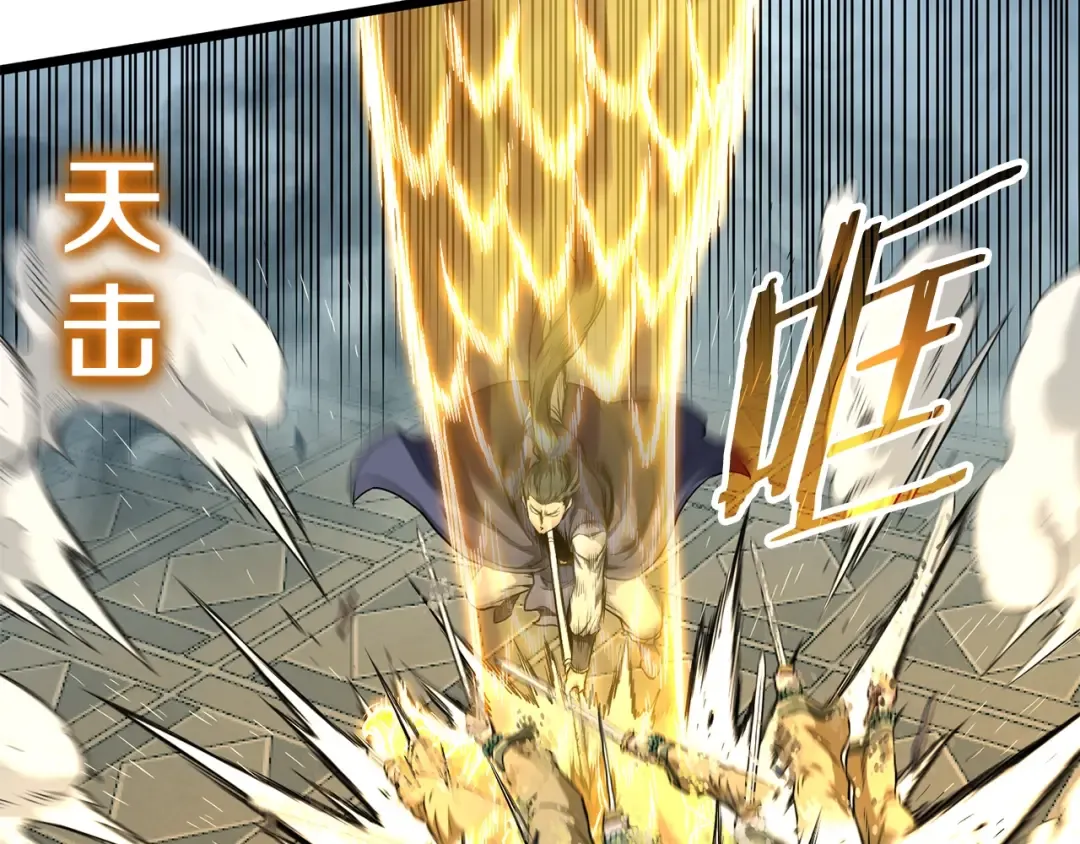 第216话 你是真该死啊 第50页