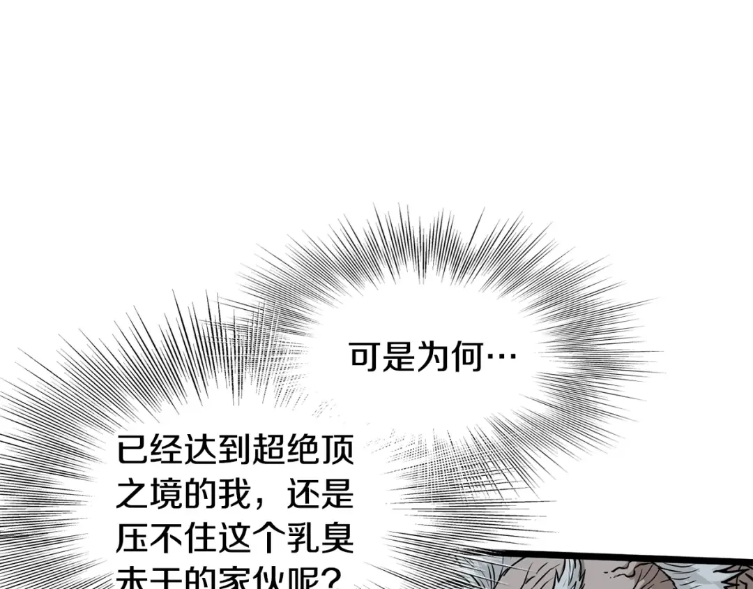 第216话 你是真该死啊 第59页