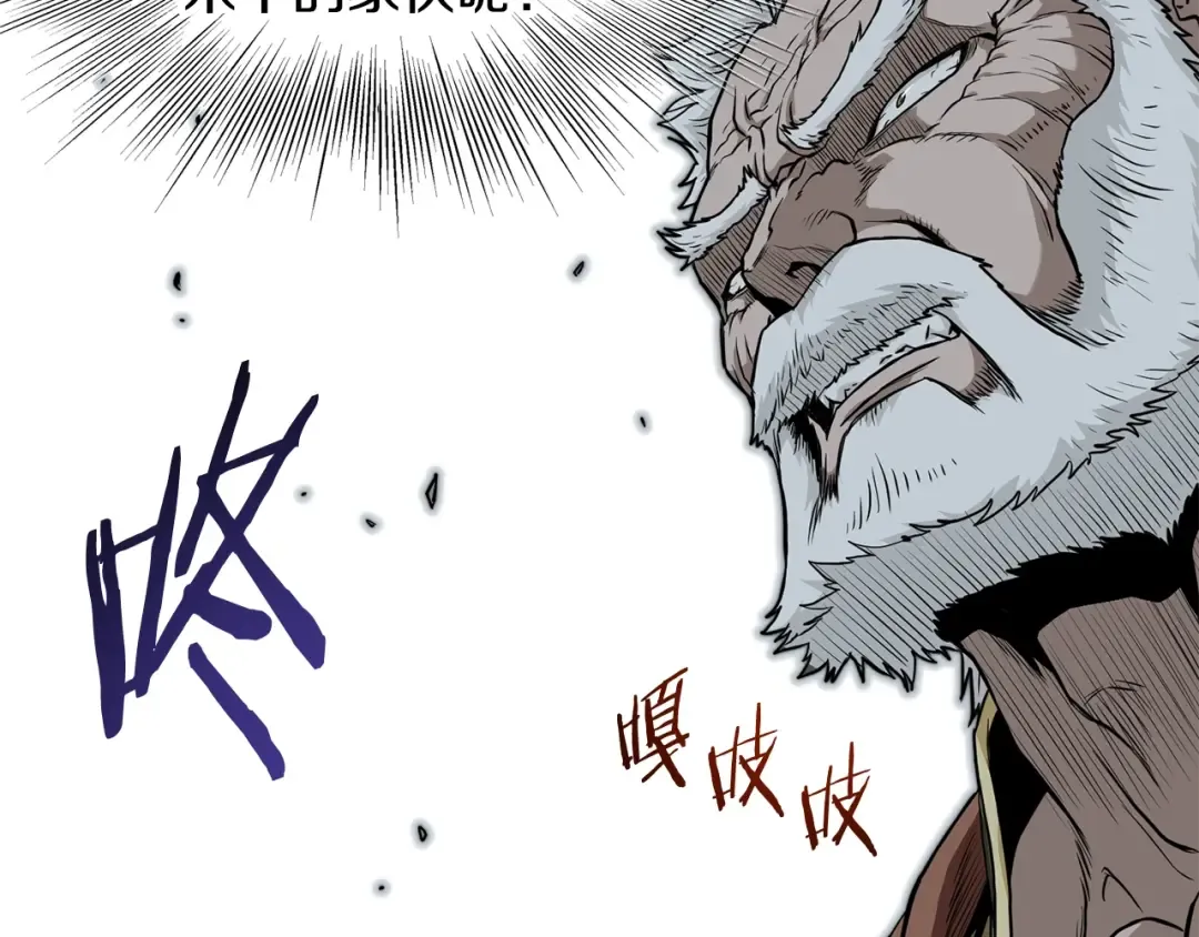 第216话 你是真该死啊 第60页