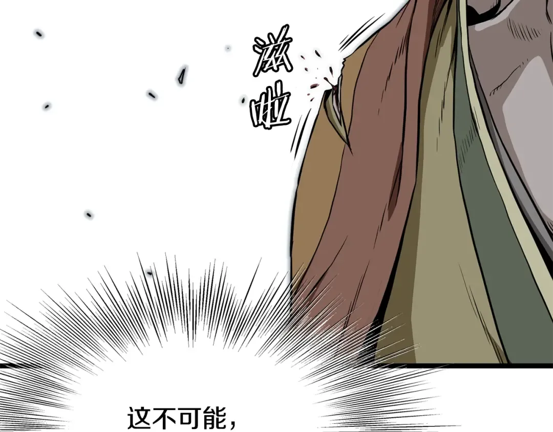 第216话 你是真该死啊 第61页