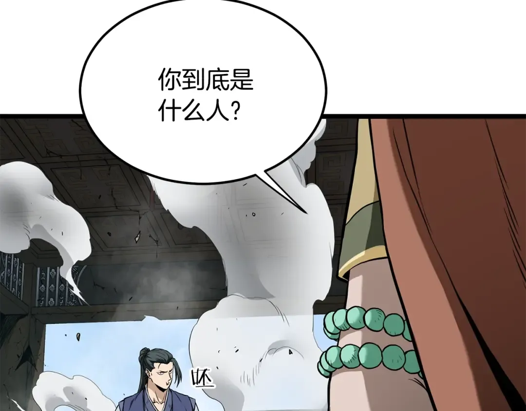 第216话 你是真该死啊 第63页