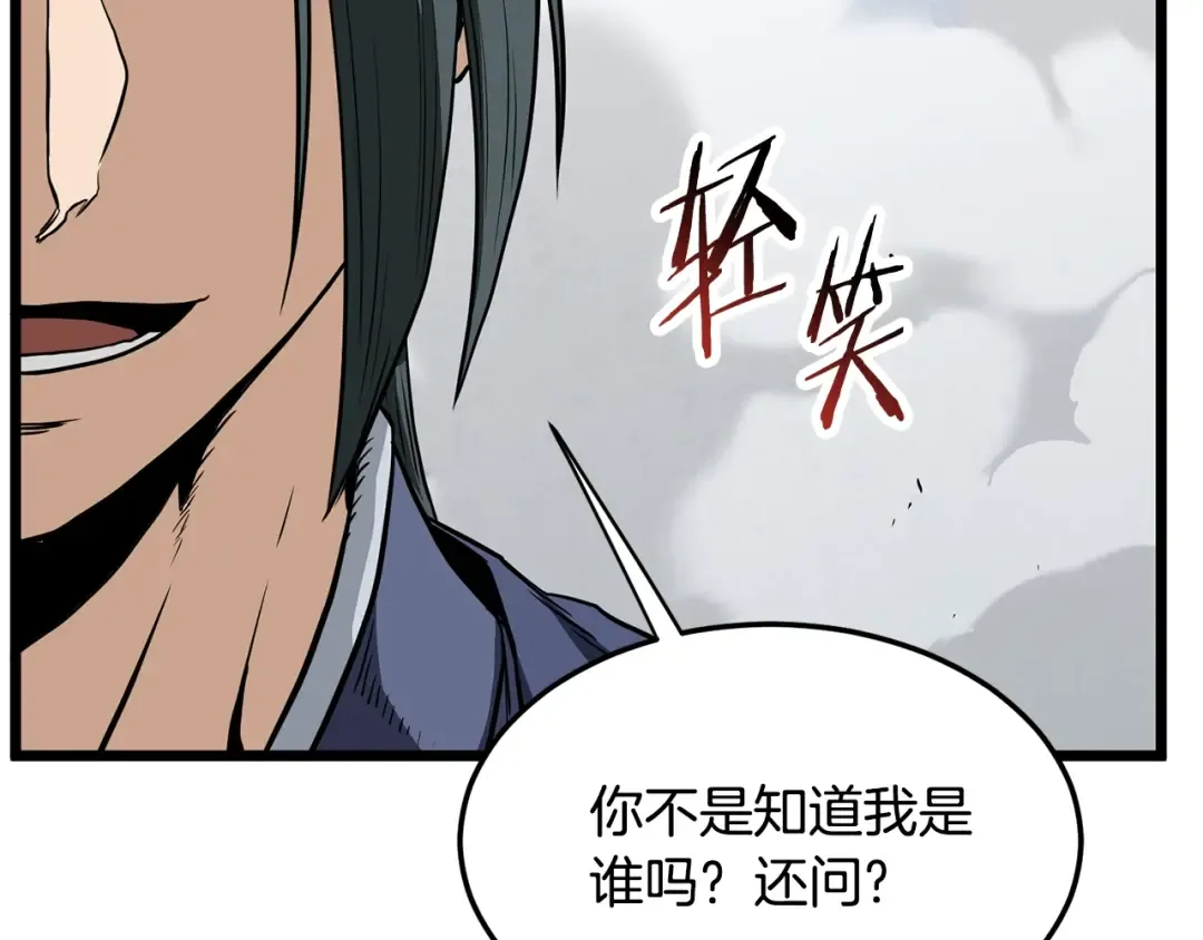 第216话 你是真该死啊 第67页