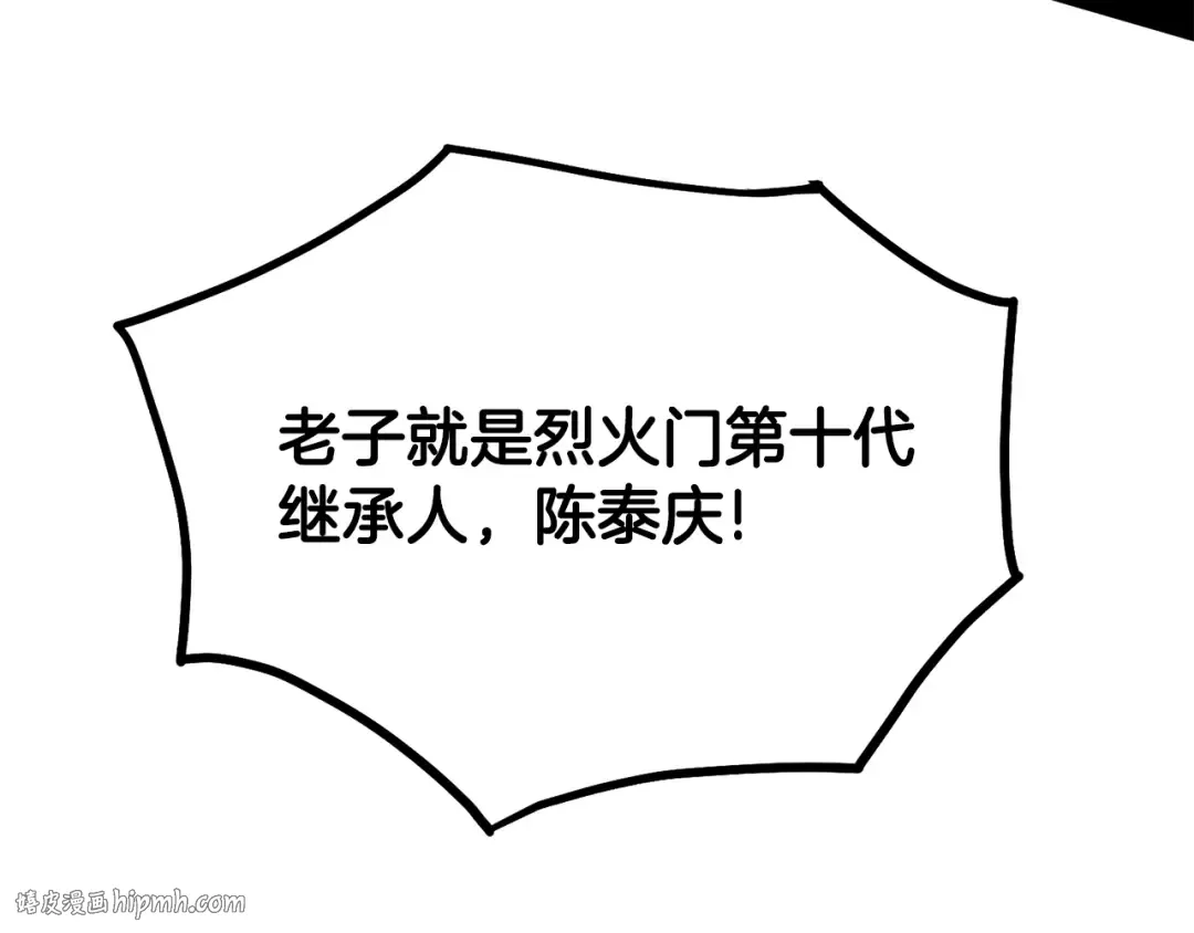第216话 你是真该死啊 第72页