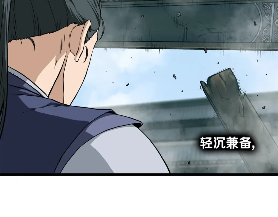 第216话 你是真该死啊 第108页