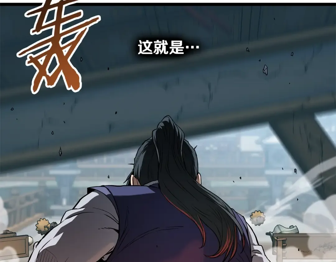 第216话 你是真该死啊 第113页