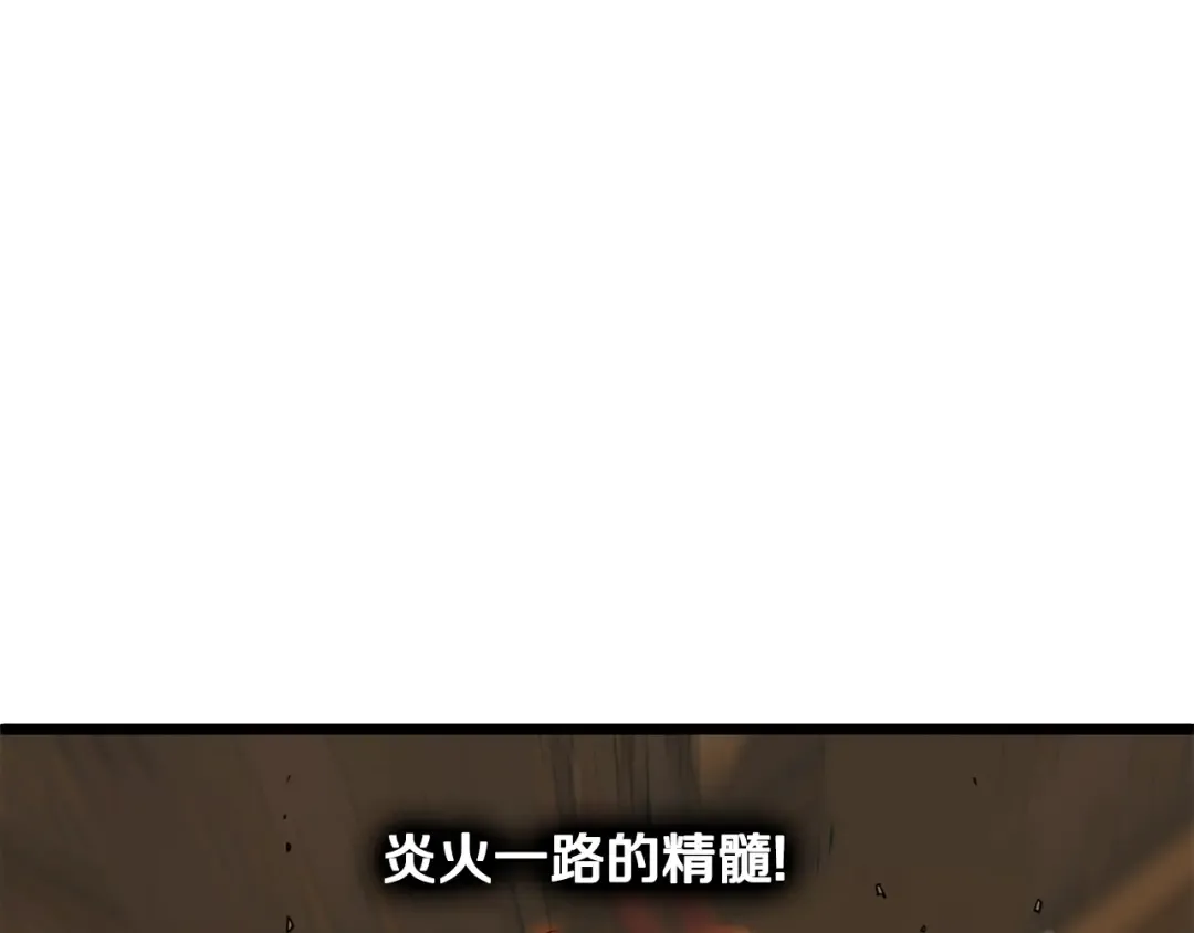 第216话 你是真该死啊 第115页